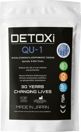 Kenrico Detoxi QU-I Φυσικά Επιθέματα Απορρόφησης Τοξινών Για Το Ήπαρ 5ζευγάρια